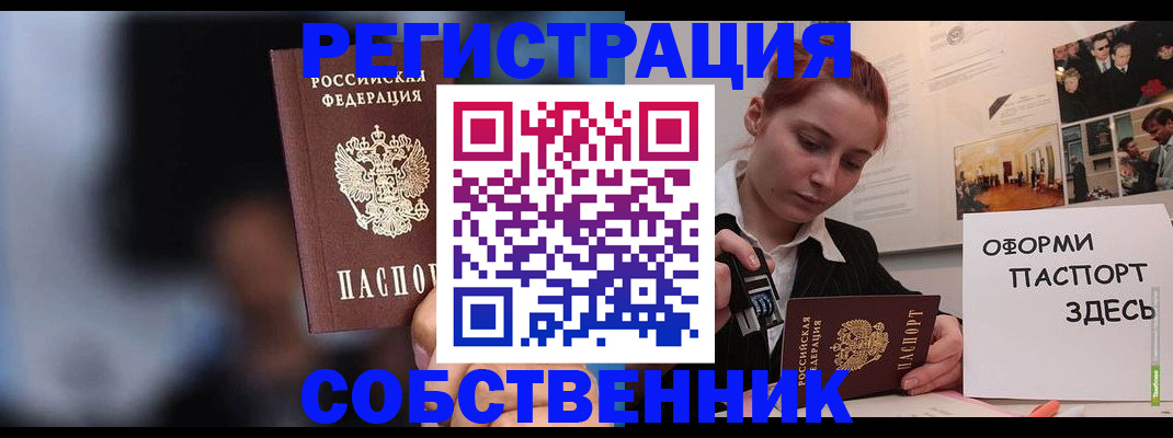 прописка в Зуевке